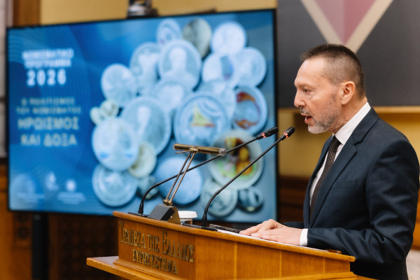Στουρνάρας για το Νομισματικό Πρόγραμμα 2026 της ΤτΕ: Νομίσματα εμπνευσμένα από τον ηρωισμό των Ελλήνων