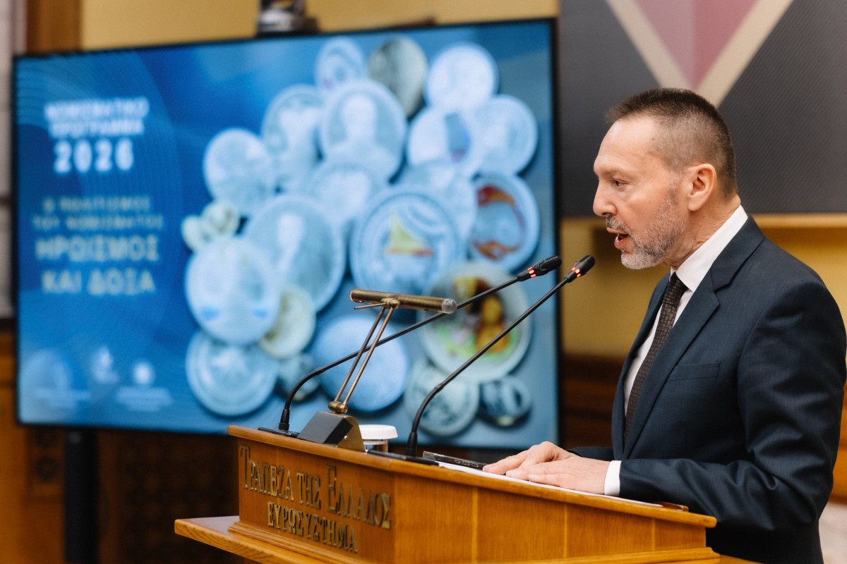 Στουρνάρας για το Νομισματικό Πρόγραμμα 2026 της ΤτΕ: Νομίσματα εμπνευσμένα από τον ηρωισμό των Ελλήνων