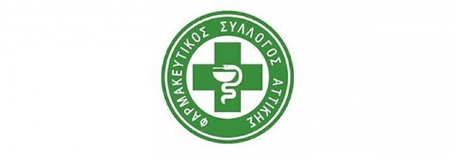 ΦΣΑ: Εσφαλμένη η ενημέρωση της κοινωνίας για τον εμβολιασμό