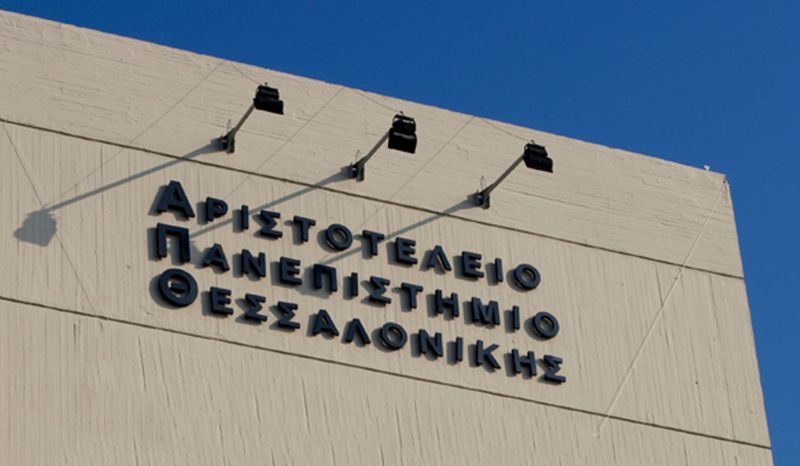 Επεισόδια στο ΑΠΘ, με τραυματισμό δυο εργαζομένων