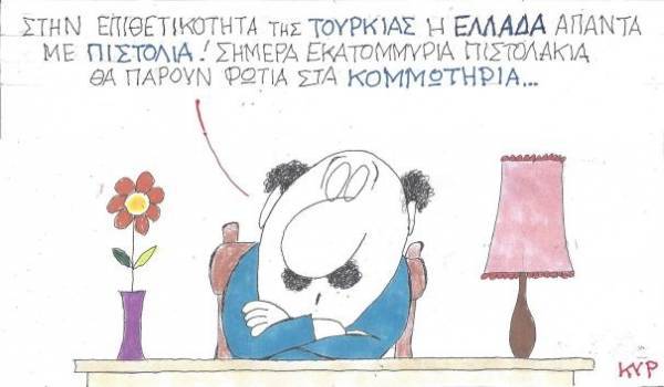 Τα πιστολάκια θα πάρουν φωτιά