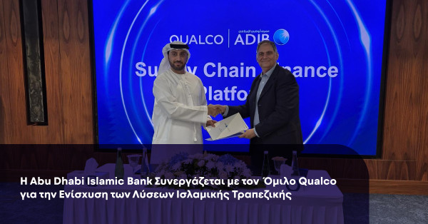 Qualco: Στρατηγική συνεργασία με Abu Dhabi Islamic Bank- Το πλάνο