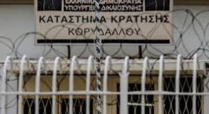 Πού θα στεγαστούν τελικά οι νέες φυλακές