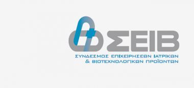 Επαρκούν τα αποθέματα φαρμάκων, διαβεβαιώνει ο ΣΕΙΒ