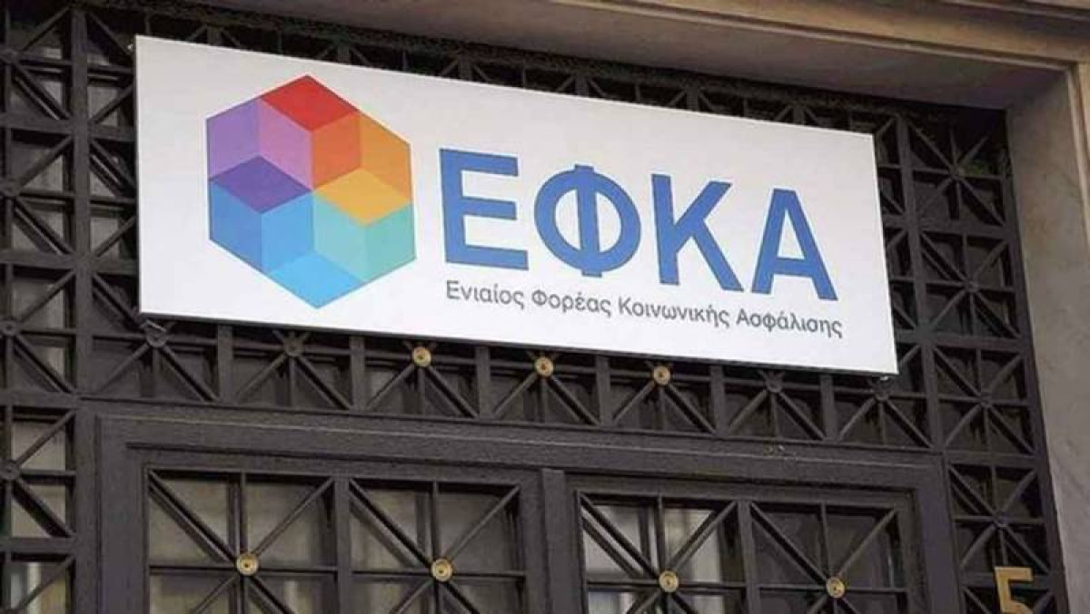 Πώς θα πάρει σύνταξη ασφαλισμένος με οφειλές στον ΕΦΚΑ-Νέα όρια