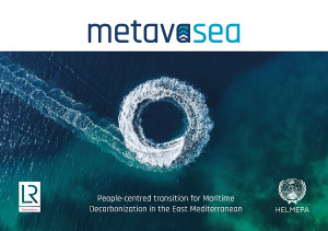 Ανθρωποκεντρική μετάβαση για την απανθρακοποίηση της ναυτιλίας στην Αν. Μεσόγειο