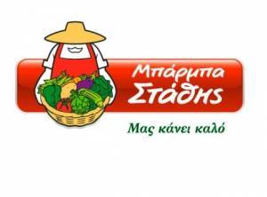 Μπάρμπα Στάθης: Η «συνταγή» για το 2020