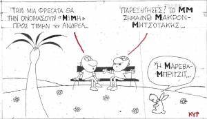 Η φρεγάτα ΜΜ