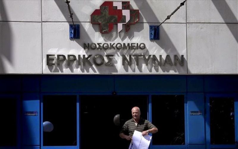 Στα χέρια του Υγεία το Ερρίκος Ντυνάν