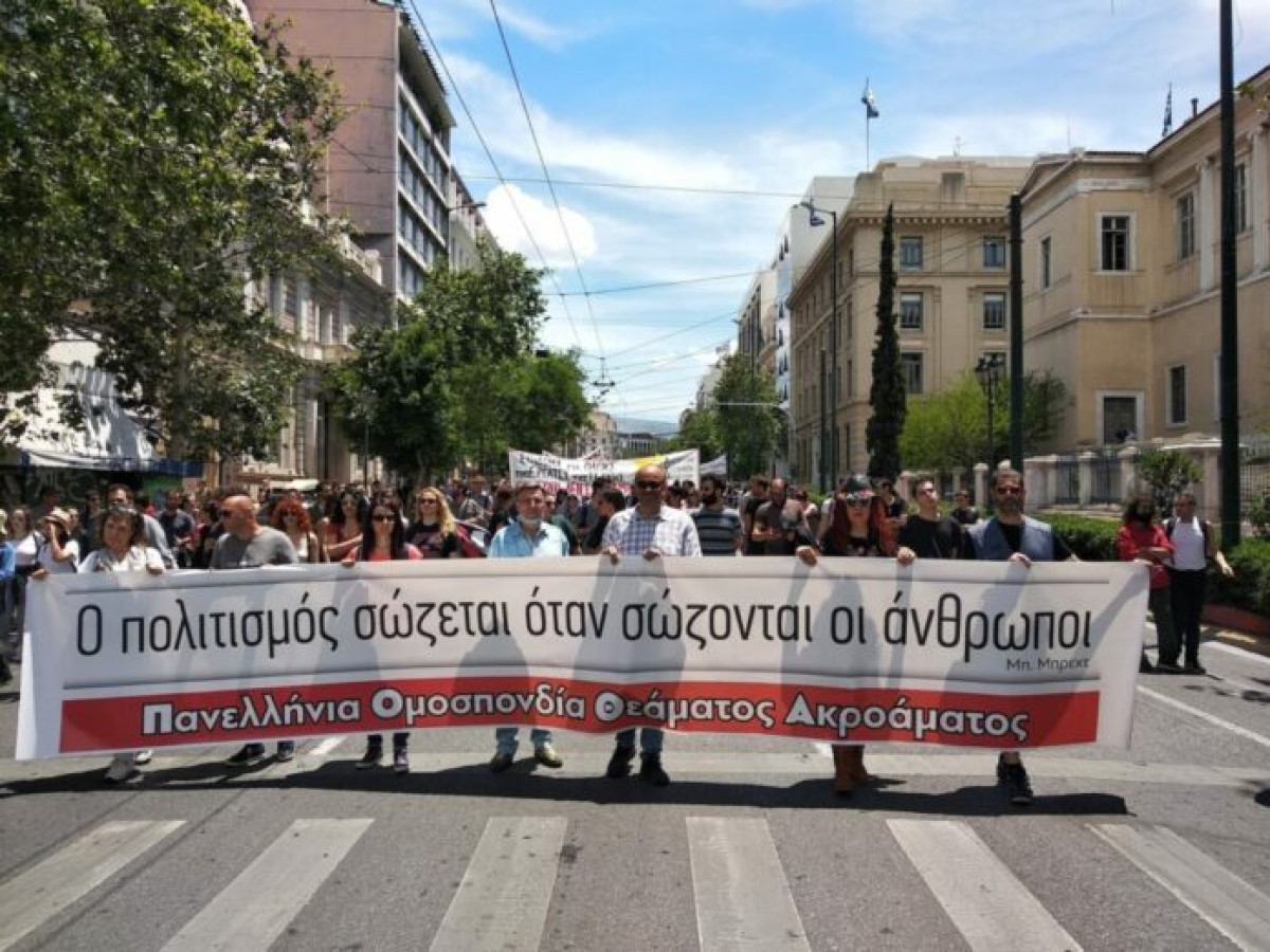 Καλλιτέχνες-ΠΟΘΑ: Νέα κινητοποίηση την Τετάρτη- Τι καταγγέλλουν