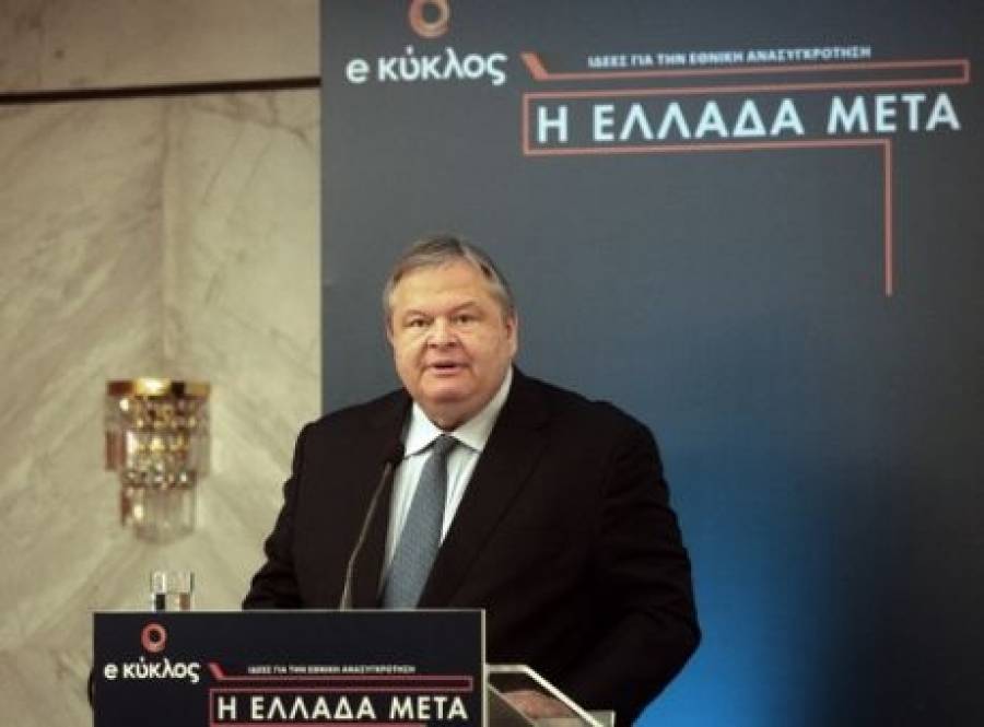 Η Ελλάδα Μετά ΙΙΙ: Το επίκαιρο συνέδριο του Β. Βενιζέλου με θέμα την μεσαία τάξη