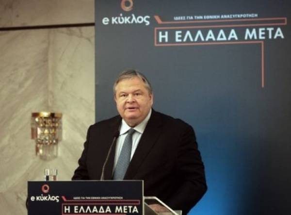 Η Ελλάδα Μετά ΙΙΙ: Το επίκαιρο συνέδριο του Β. Βενιζέλου με θέμα την μεσαία τάξη