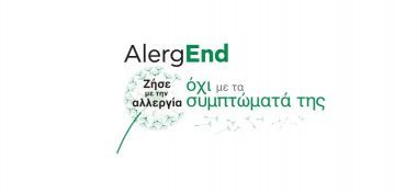 Μελέτη αποτελεσματικότητας του Lanes AlergEnd στην αλλεργική ρινίτιδα