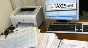 Εκτός λειτουργίας υπηρεσίες του TAXISnet μέχρι τη Δευτέρα