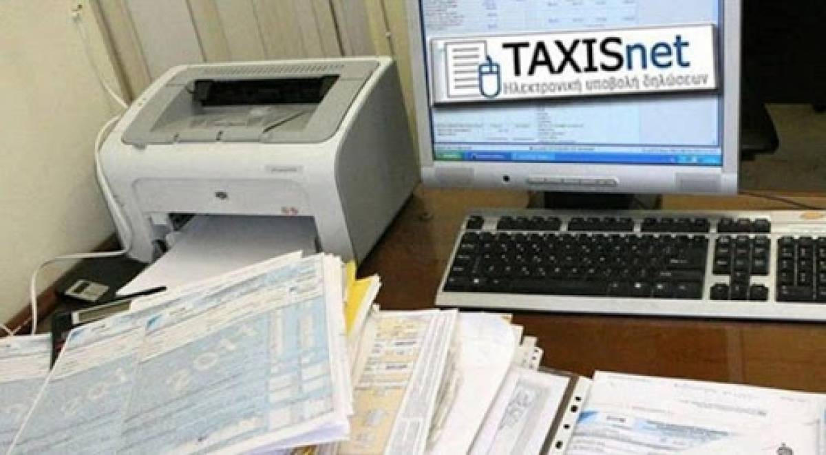 Εκτός λειτουργίας υπηρεσίες του TAXISnet μέχρι τη Δευτέρα
