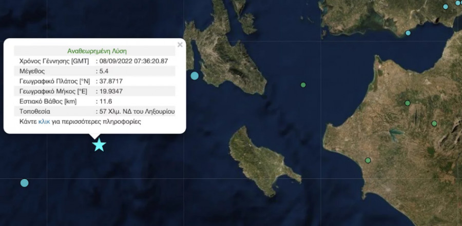 Σεισμός 5,4 Ρίχτερ ανάμεσα σε Ζάκυνθο και Κεφαλονιά