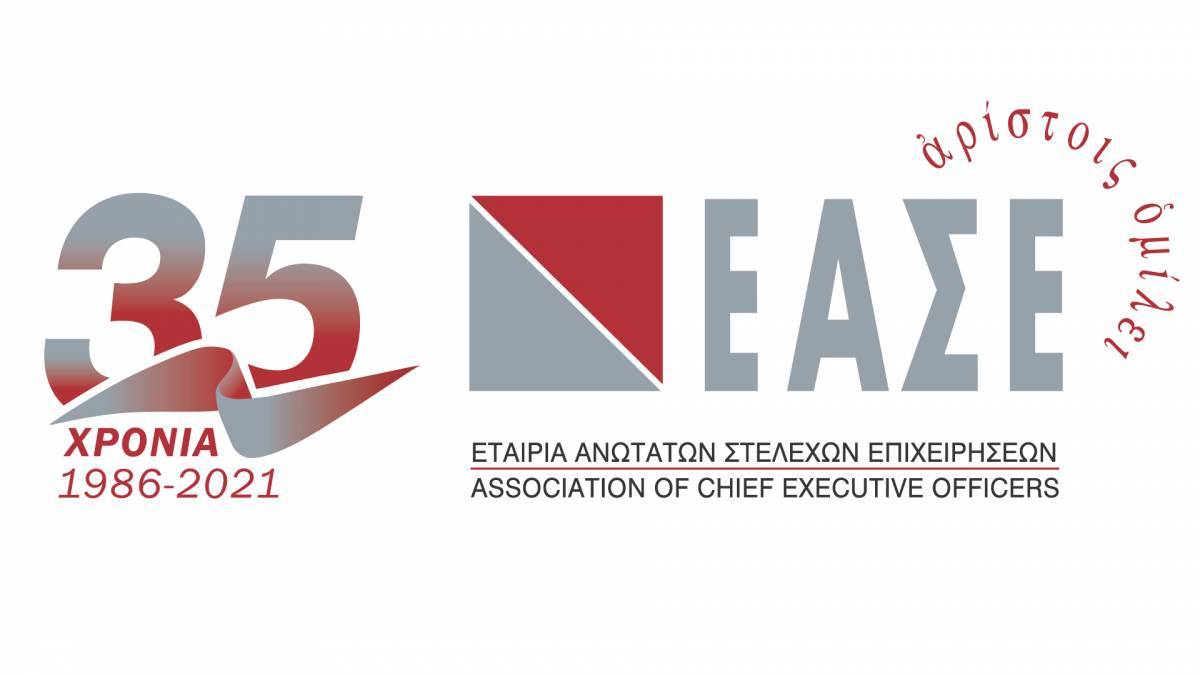 Μνημόνιο Συνεργασίας ΕΑΣΕ με το Υπουργείο Ανάπτυξης
