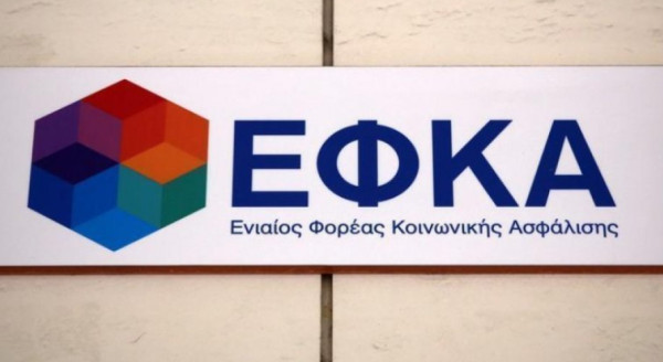 e-ΕΦΚΑ: Επιστροφή αχρεωστήτως καταβληθεισών εισφορών σε μη μισθωτούς ασφαλισμένους