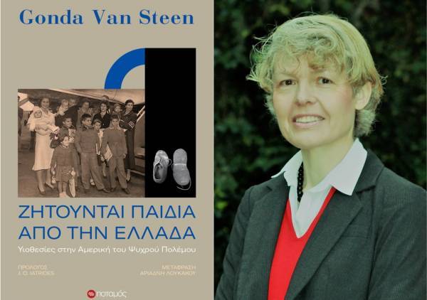 «Ζητούνται παιδιά από την Ελλάδα»: Μια σκοτεινή ελληνο-αμερικανική ιστορία