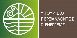 ΥΠΕΝ: Ημερίδα για την «πράσινη» καινοτομία την Τρίτη