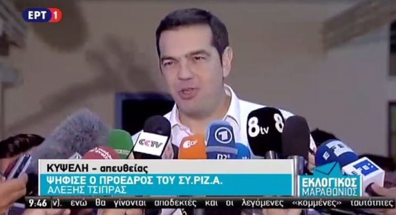 Εκλογές-Τσίπρας: Ο λαός θα δώσει εντολή για κυβέρνηση τετραετίας