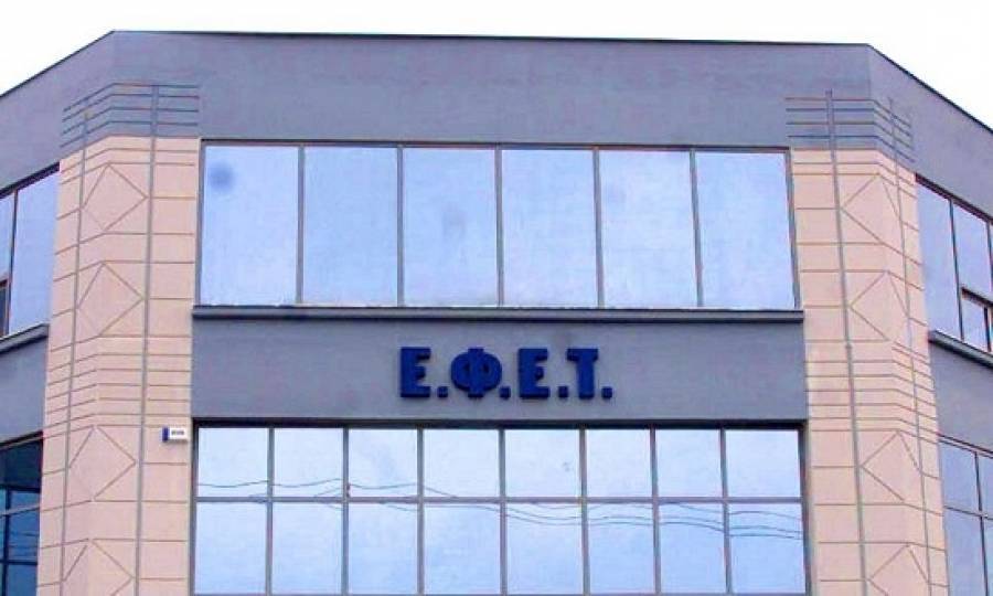 Ανάκληση ροφήματος από τον ΕΦΕΤ