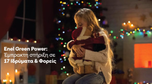 Εnel Green Power: Έμπρακτη στήριξη σε 17 Ιδρύματα & Φορείς