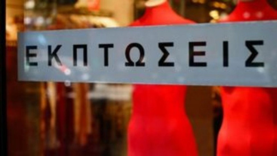 Συμβουλές ΕΕΚΕ στους καταναλωτές για τις χειμερινές εκπτώσεις