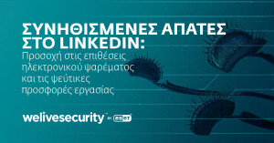 LinkedIn: Προσοχή στο phishing και τις ψεύτικες προσφορές εργασίας