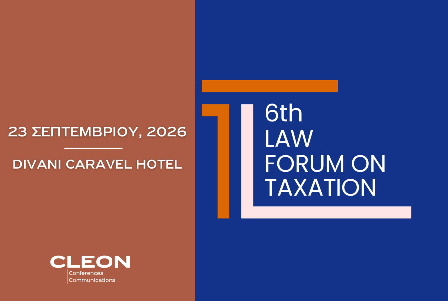 6th Law Forum on Taxation: Στο επίκεντρο οι νέες προκλήσεις της φορολογικής πολιτικής