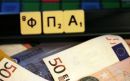 Κυβέρνηση: Μέχρι 20/8 η συμφωνία με θεσμούς για νέο δάνειο