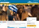 O Guardian ακύρωσε το πακέτο διακοπών στην Ελλάδα της κρίσης