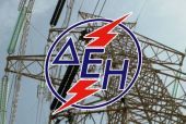 Άρειος Πάγος: Κανονικά η είσπραξη του χαρατσιού από τους λογαριασμούς της ΔΕΗ