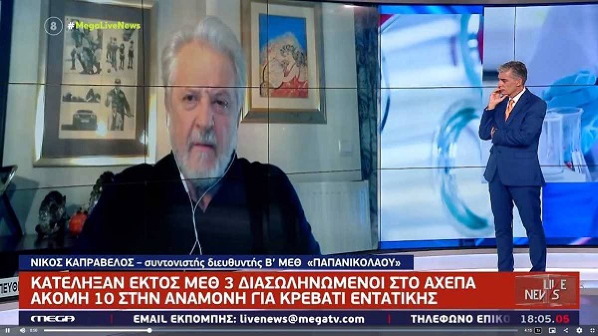 Καπραβέλος: Να σκεφτούμε την επέκταση της υποχρεωτικότητας του εμβολιασμού