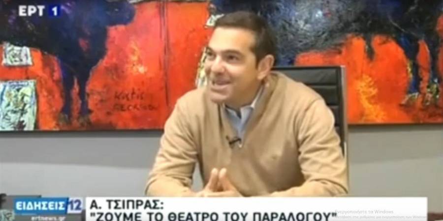 Το χαμόγελο του Τσίπρα για τα χιλιάδες κρούσματα και η αντίδραση της ΝΔ