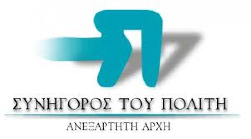 Ο Συνήγορος του Πολίτη δημιουργεί δίκτυο ενημέρωσης
