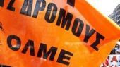 Έναρξη της σχολικής χρονιάς με απεργίες διαρκείας
