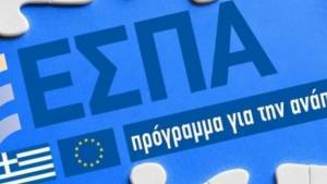 ΕΣΠΑ:Παρατάσεις σε δράσεις του ΕΠΑνΕΚ και στο πρόγραμμα διαχείρισης αποβλήτων