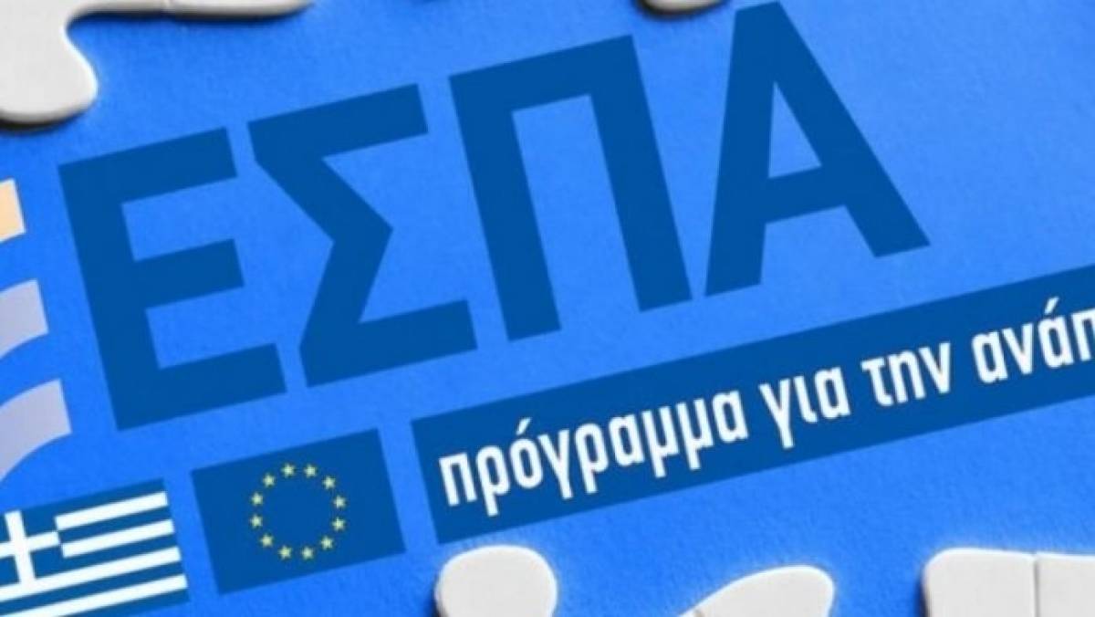 ΕΣΠΑ:Παρατάσεις σε δράσεις του ΕΠΑνΕΚ και στο πρόγραμμα διαχείρισης αποβλήτων