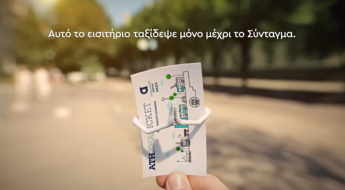 ΜΜΜ: Kαμπάνια του ΟΑΣΑ για επαναφόρτιση του εισιτηρίου