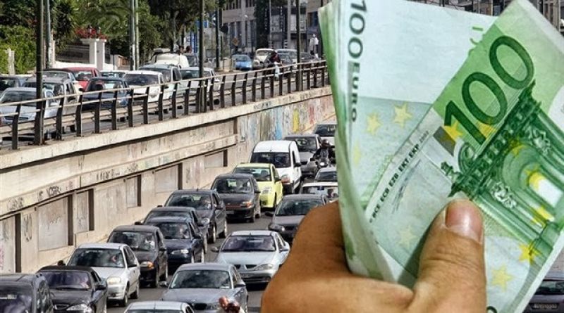 ΓΓΔΕ: Μάζευε κι ας είν' και...τέλη κυκλοφορίας