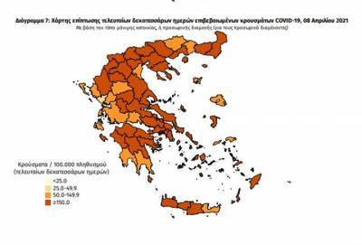 Διασπορά κρουσμάτων: 1.578 στην Αττική, 435 στη Θεσσαλονίκη