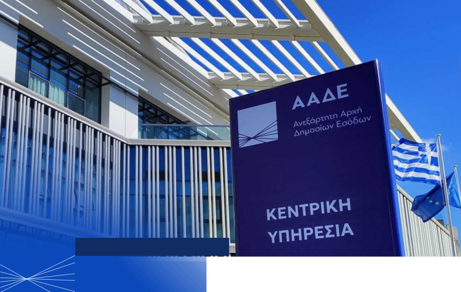 ΑΑΔΕ: «Παγώνουν» μέσω διάταξης οι ποινικές διώξεις για ρυθμισμένα χρέη