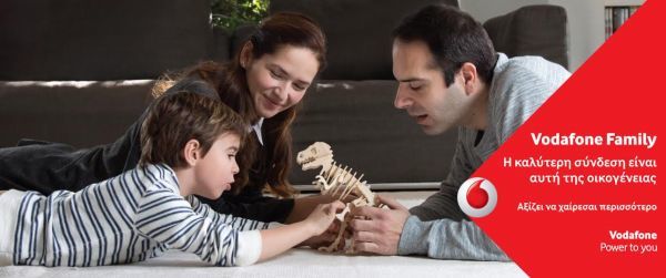 Η Vodafone αναγνωρίζει την ανάγκη για ποιοτικό χρόνο στην οικογένεια και δημιουργεί το Vodafone Family
