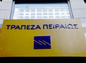 Η Τράπεζα Πειραιώς «προσωποποιεί» τα στεγαστικά δάνεια