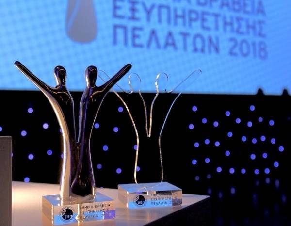 Το ΕΙΕΠ τίμησε τους «αφανείς» ήρωες της Εξυπηρέτησης Πελατών