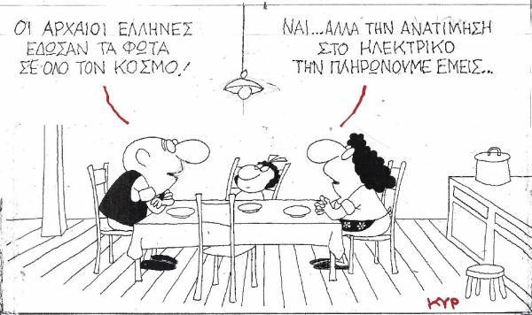 Ανατιμήσεις...