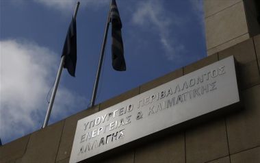 ΥΠΕΝ: Σε δημόσια διαβούλευση το σχέδιο νόμου για τους ενεργειακούς συνεταιρισμούς