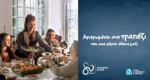 ΑΒ Βασιλόπουλος: 80 χρόνια αφιερωμένοι σε εσάς