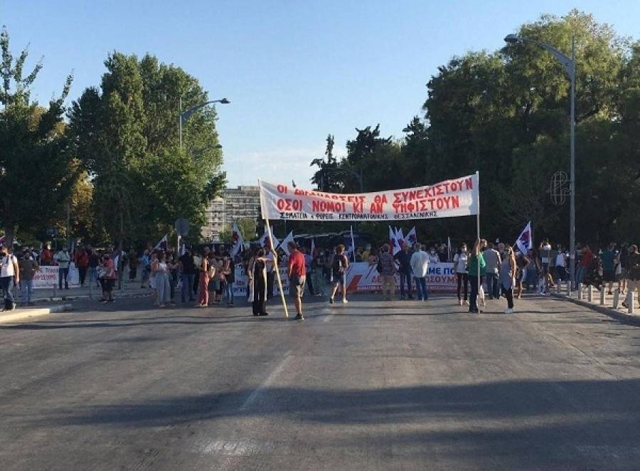 Thessaloniki Helexpo Forum: Πορείες διαμαρτυρίας στο κέντρο της πόλης